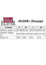 Eldar Боди косет корректирующий Eldar EL Vadis