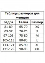 Бандаж ЛЮСИТА МАНГАС с рукавами Бандаж ЛЮСИТА МАНГАС с рукавами