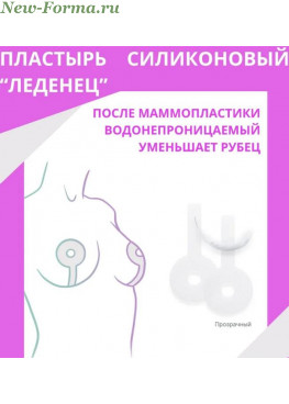 ВиннерПласт Силиконовая пластина "Леденец"